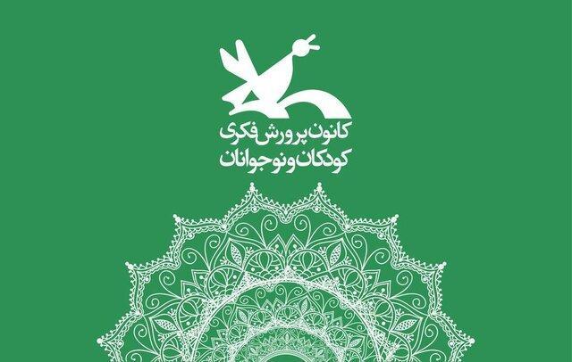بیست بیست و معرفی سبک زندگی ایرانی اسلامی به بچه ها