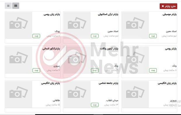در سایت های ایرانی پارتنر جنسی پیدا کنید!