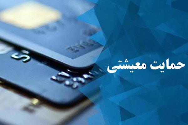 بررسی درخواست های بازبینی مجدد بسته معیشتی ظرف 6 ماه آینده بررسی درخواست های بازبینی مجدد بسته معیشتی ظرف 6 ماه آینده