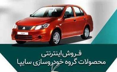آیا افزایش دوباره قیمت محصولات سایپا در طول یک ماه قانونی آیا افزایش دوباره قیمت محصولات سایپا در طول یک ماه قانونی است؟