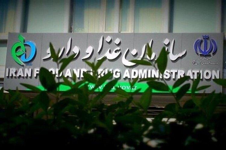 سازمان غذا و دارو: دارو های مکشوفه در عراق، ایرانی نیست سازمان غذا و دارو: دارو های مکشوفه در عراق، ایرانی نیست