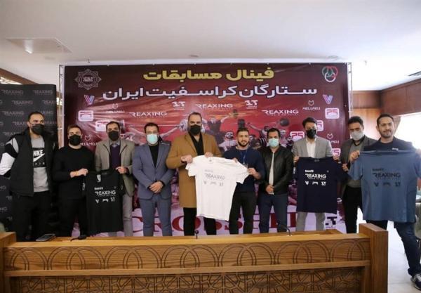 آغاز مسابقات جام ستارگان کراسفیت شروع مسابقات جام ستارگان کراسفیت