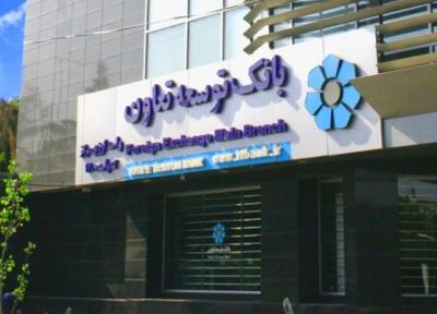 آشنایی با وام یک میلیارد و هفتصد میلیونی بانک توسعه تعاون برای پزشکان